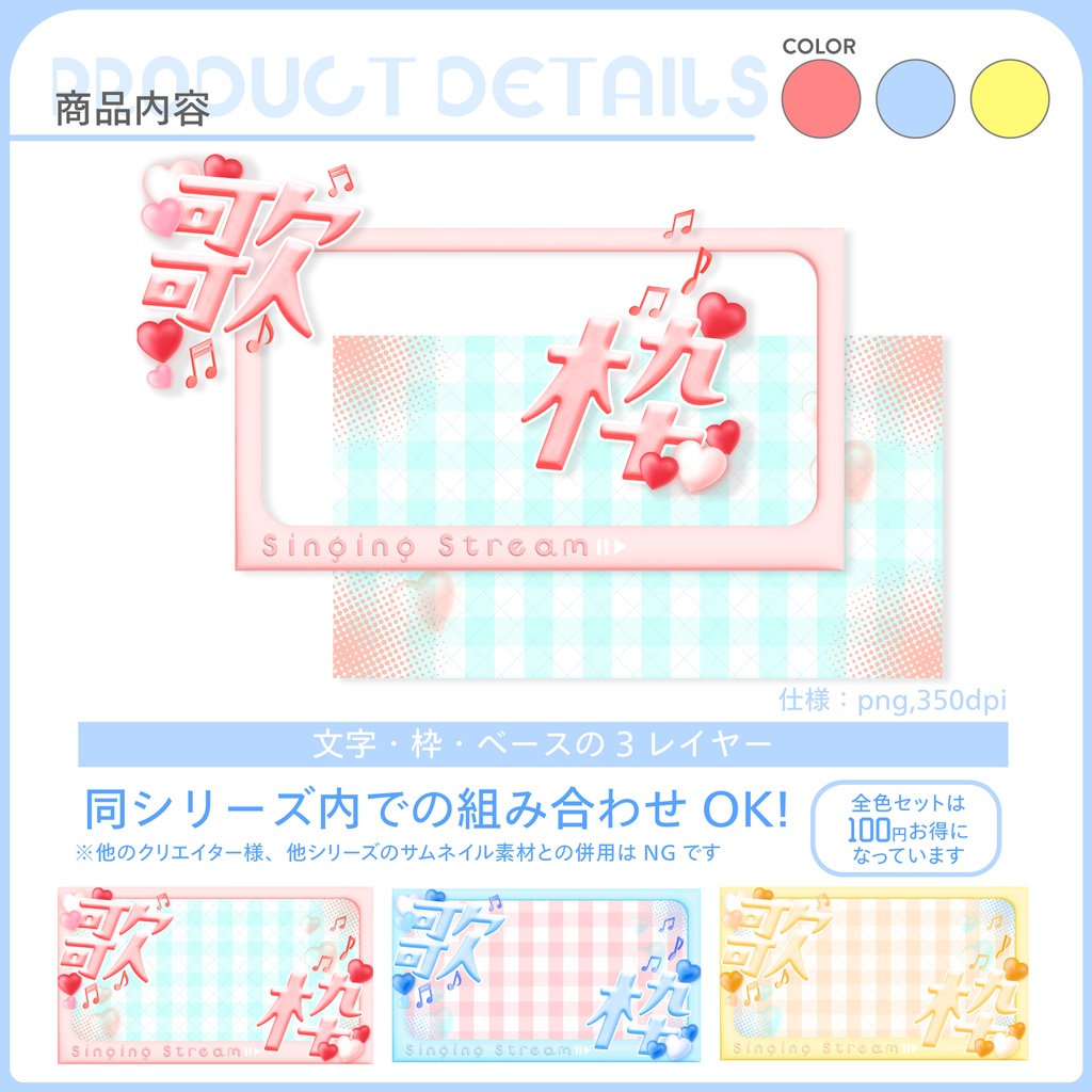 【歌枠🎤✧】サムネイル素材