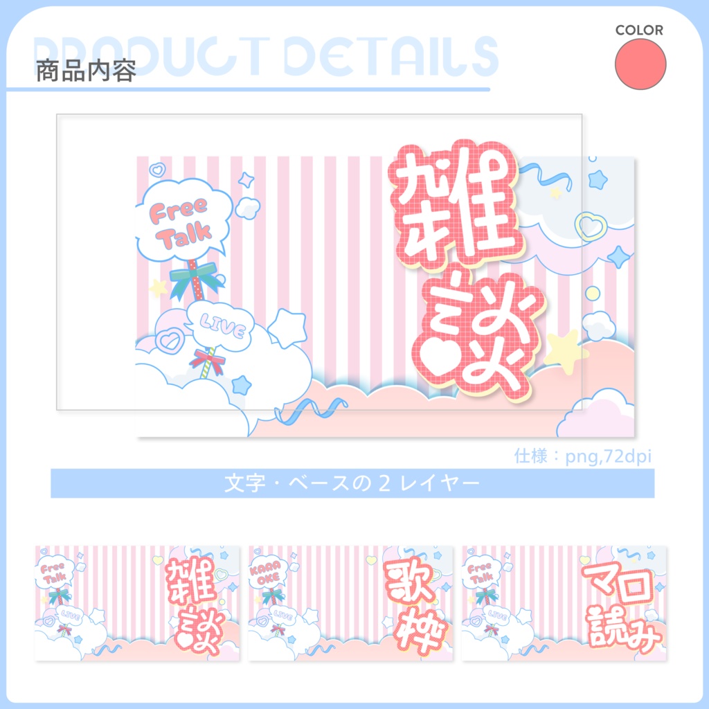 無料サムネセット💖Pink【歌/雑談/マロ】 オープン記念