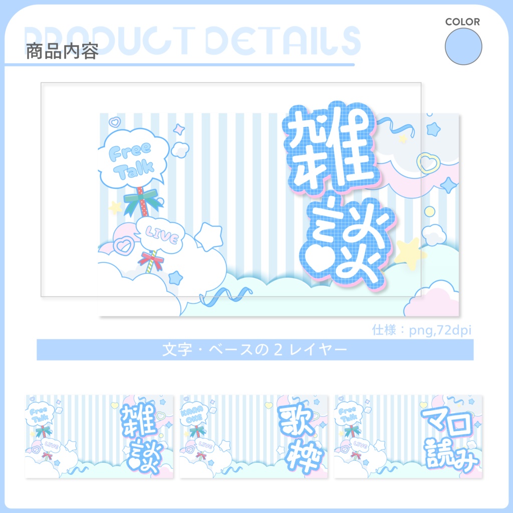 無料サムネセット💙Blue【歌/雑談/マロ】 オープン記念