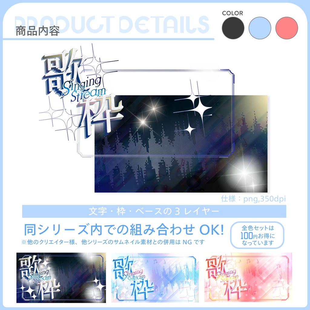 期間限定無料【歌枠🎤✧】サムネイル素材