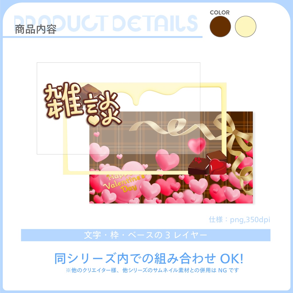 期間限定無料🍫バレンタインサムネ4点SET【歌/雑談】