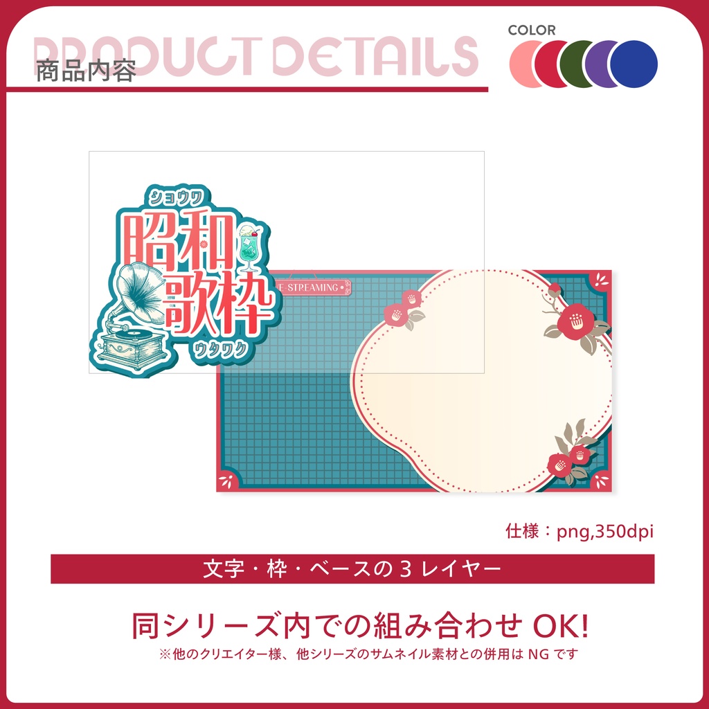 期間限定無料【昭和歌謡歌枠】サムネイル素材