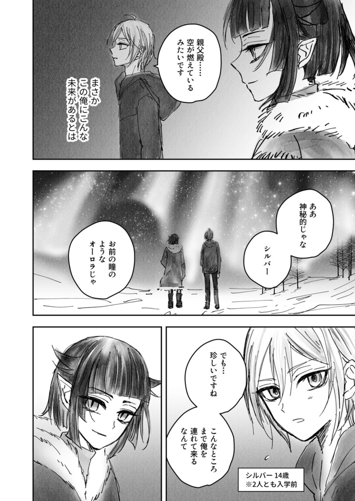 愛するということ(紅銀親子)