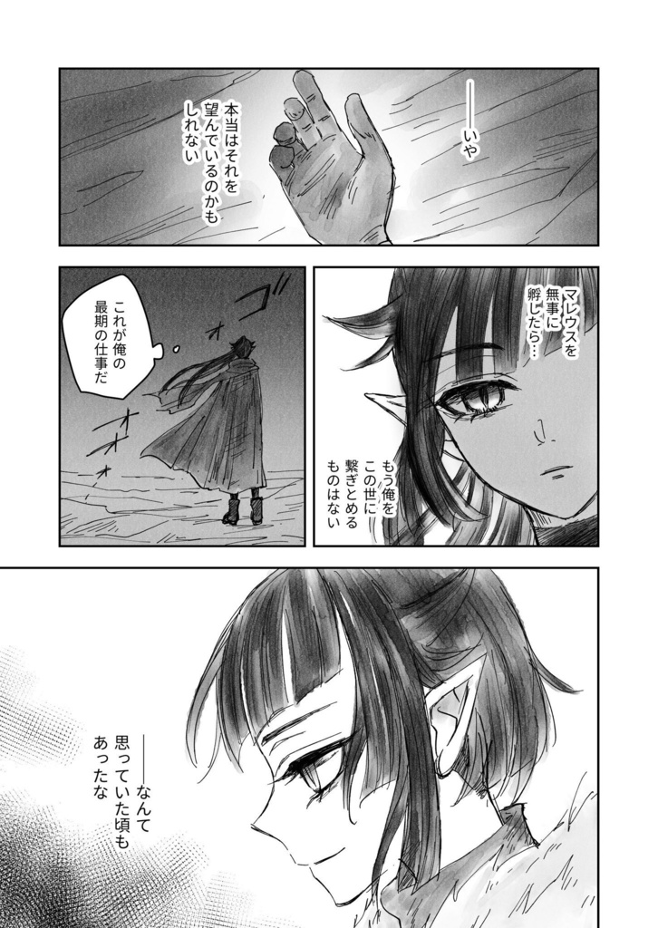 愛するということ(紅銀親子)