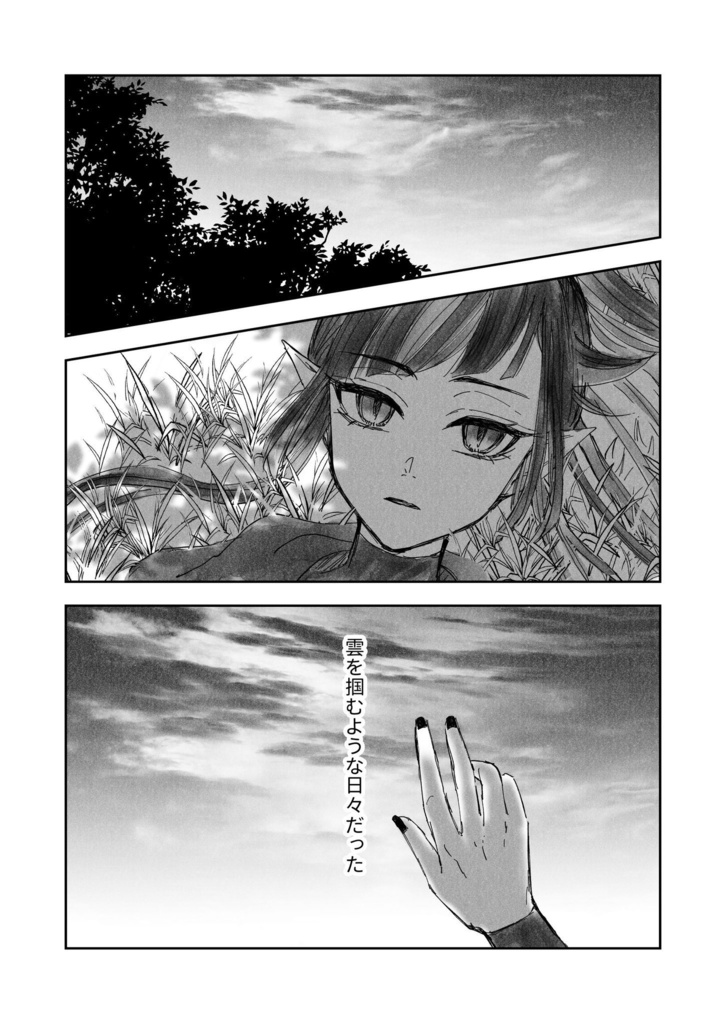 愛するということ(紅銀親子)