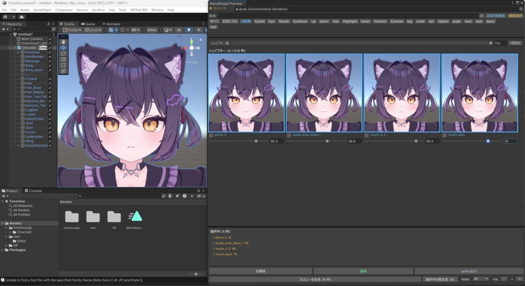 【シェイプキープレビューツール】BlendShape Preview【VRChat向け】