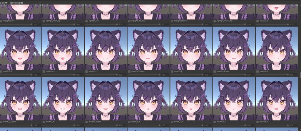 【シェイプキープレビューツール】BlendShape Preview【VRChat向け】