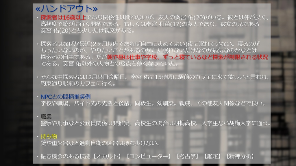 夜更けの守り人(素材データ)