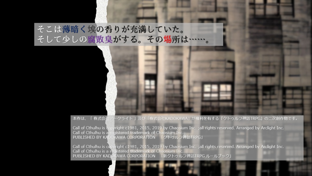 夜更けの守り人(素材データ)