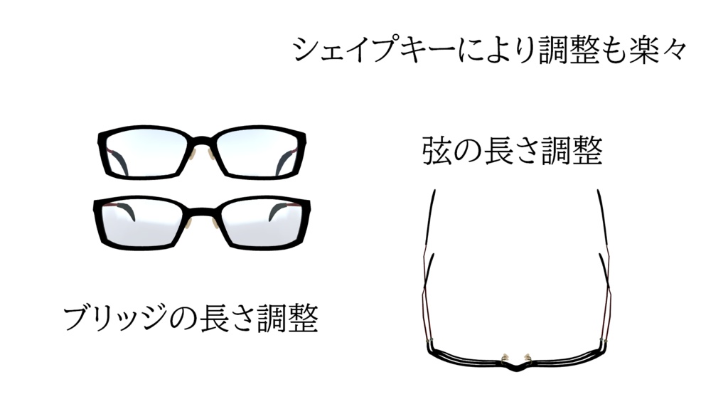 【VRChat向け】黒縁眼鏡