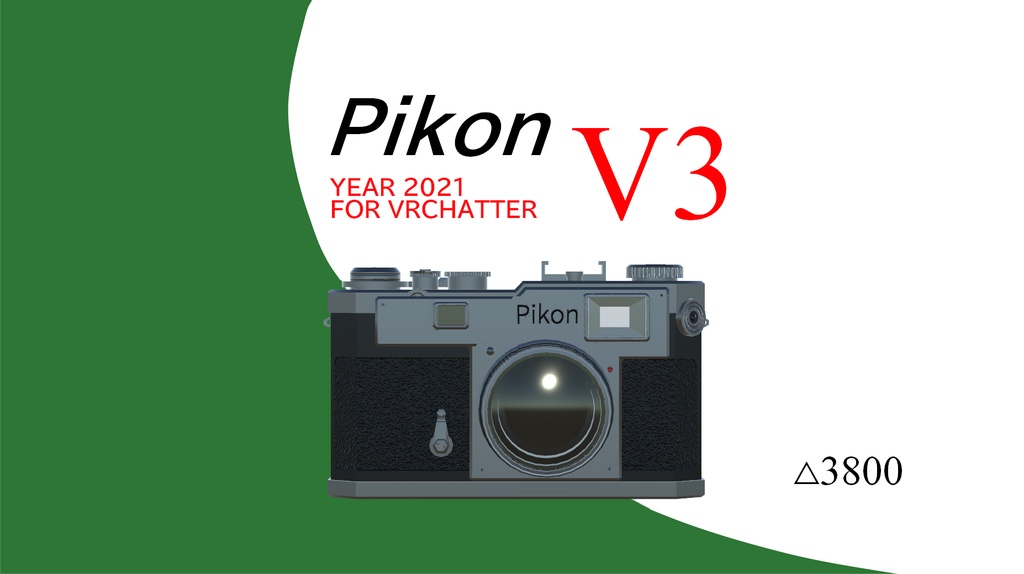 【VRChat向け】Pikon V3 レンジファインダーフィルムカメラ