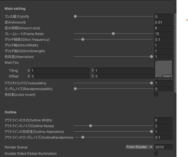 【VRChat想定】Thermoptic camo Shader【熱光学迷彩】