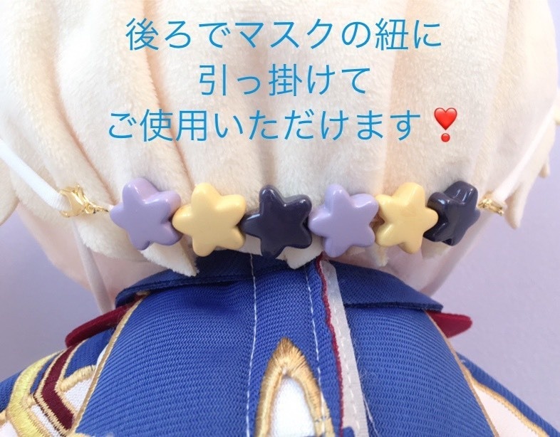 ♦︎マスク留め♦︎