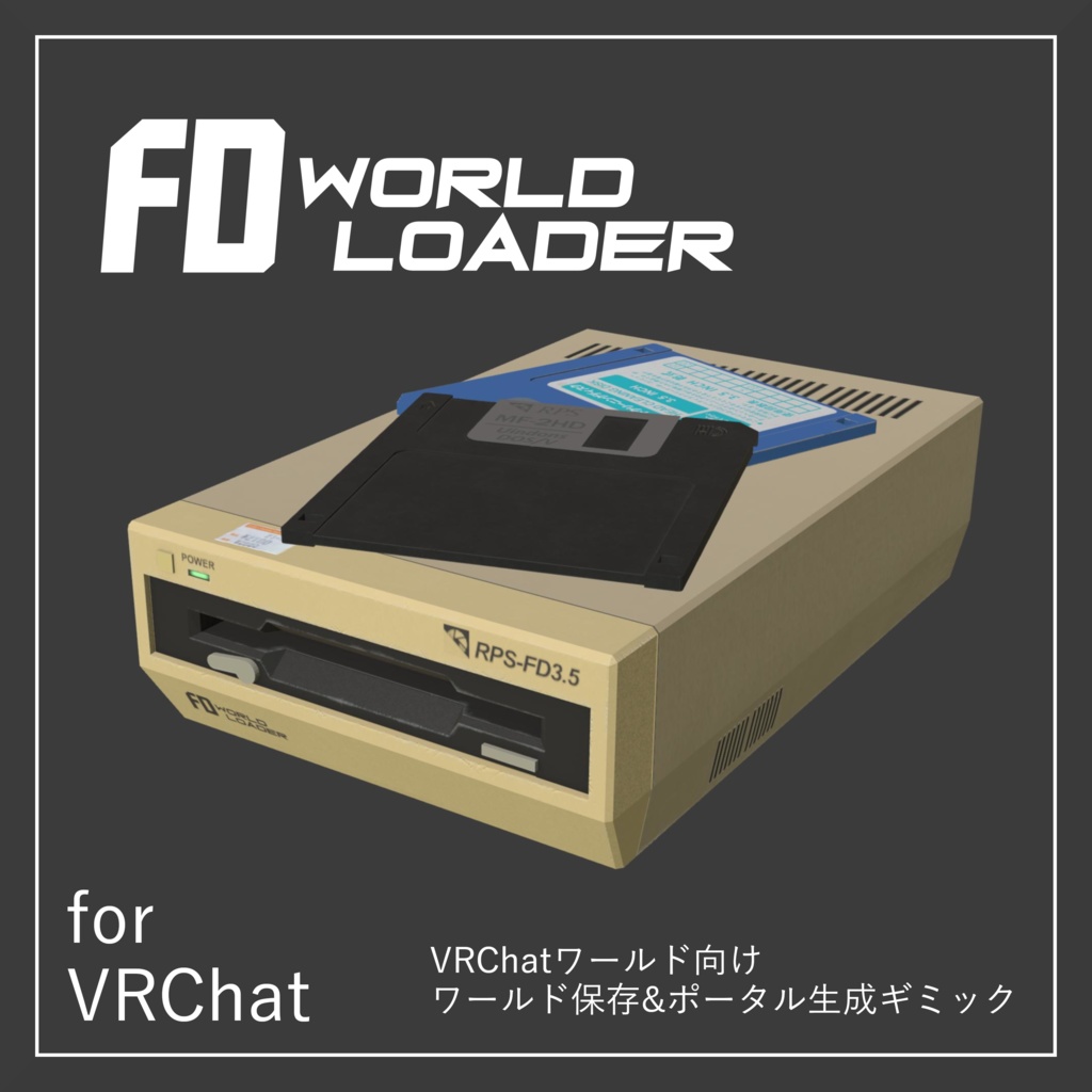 FDWorldLoader【VRChatワールド用ギミック】