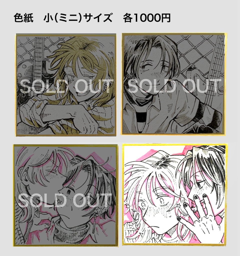 色紙【コミティア150】