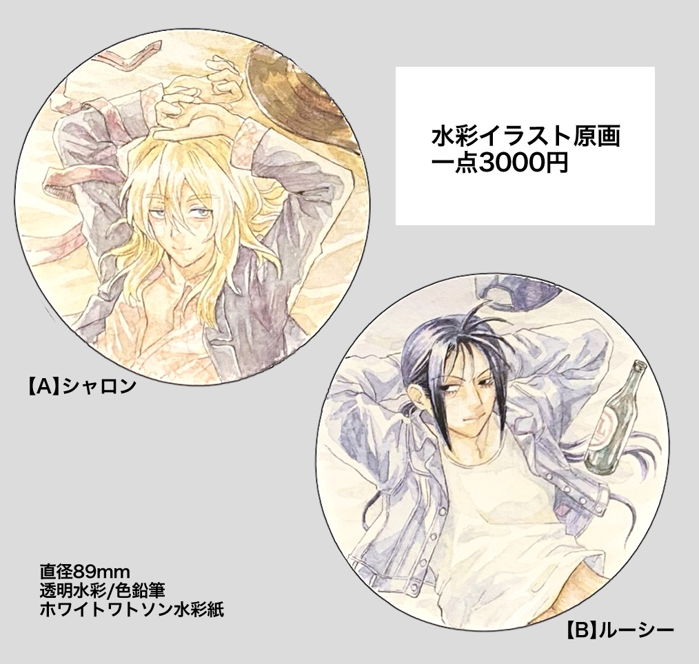 イラスト原画【COMITIA151】