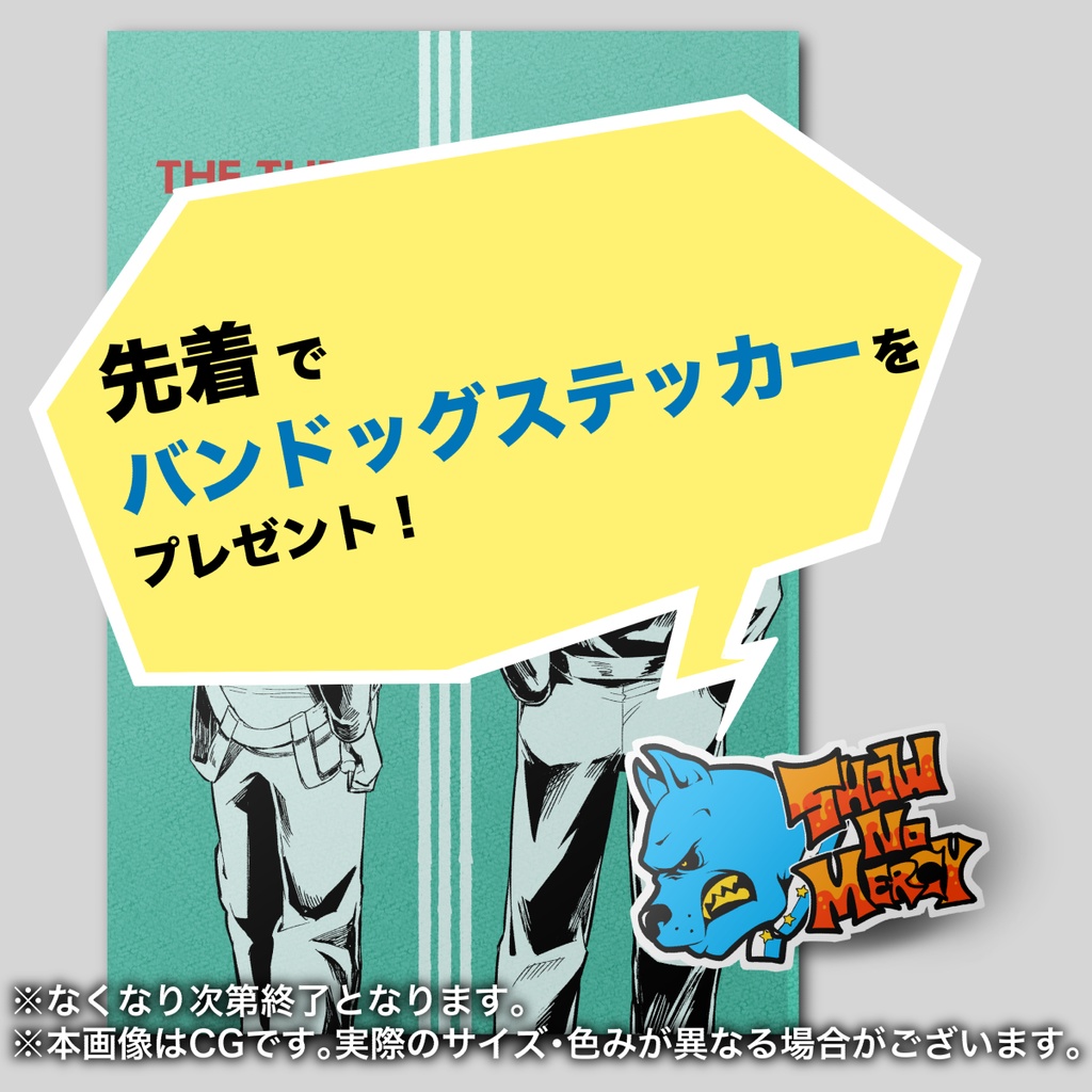 【先着ノベルティ付※終了しました】THE THREE STRIKES’ LUCK