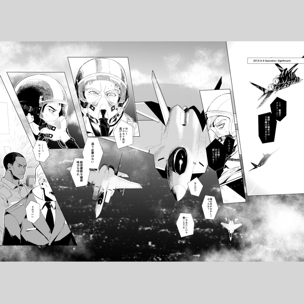 【先着ノベルティ付※終了しました】THE THREE STRIKES’ LUCK