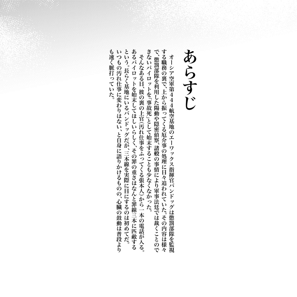 【先着ノベルティ付※終了しました】THE THREE STRIKES’ LUCK