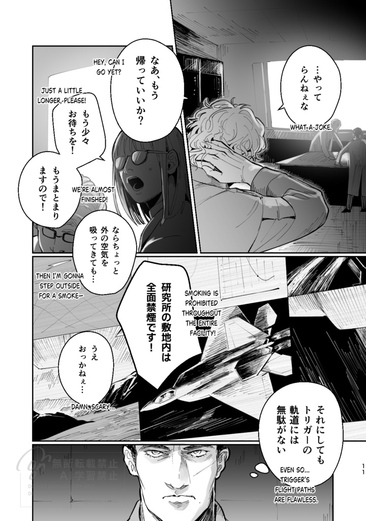 足環を外せ (Break the Ring)