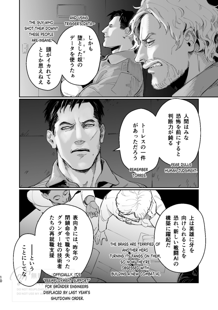 足環を外せ (Break the Ring)