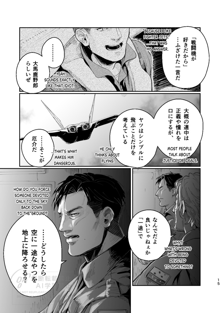 足環を外せ (Break the Ring)