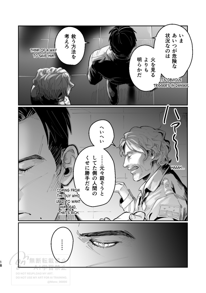 足環を外せ (Break the Ring)