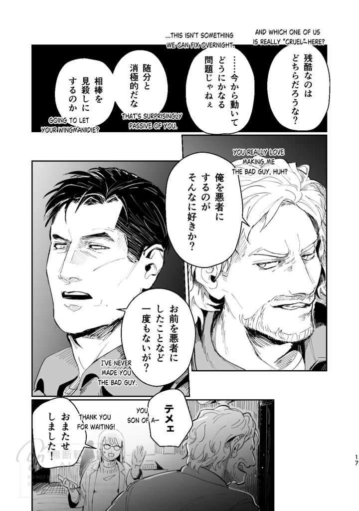 足環を外せ (Break the Ring)