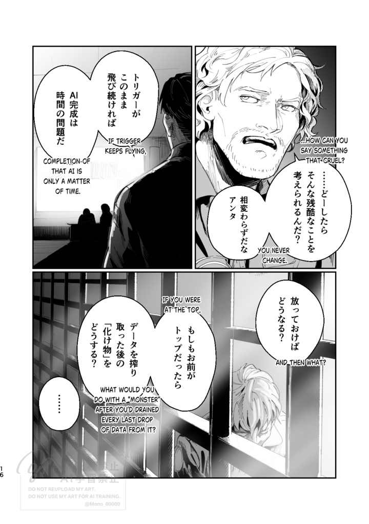 足環を外せ (Break the Ring)