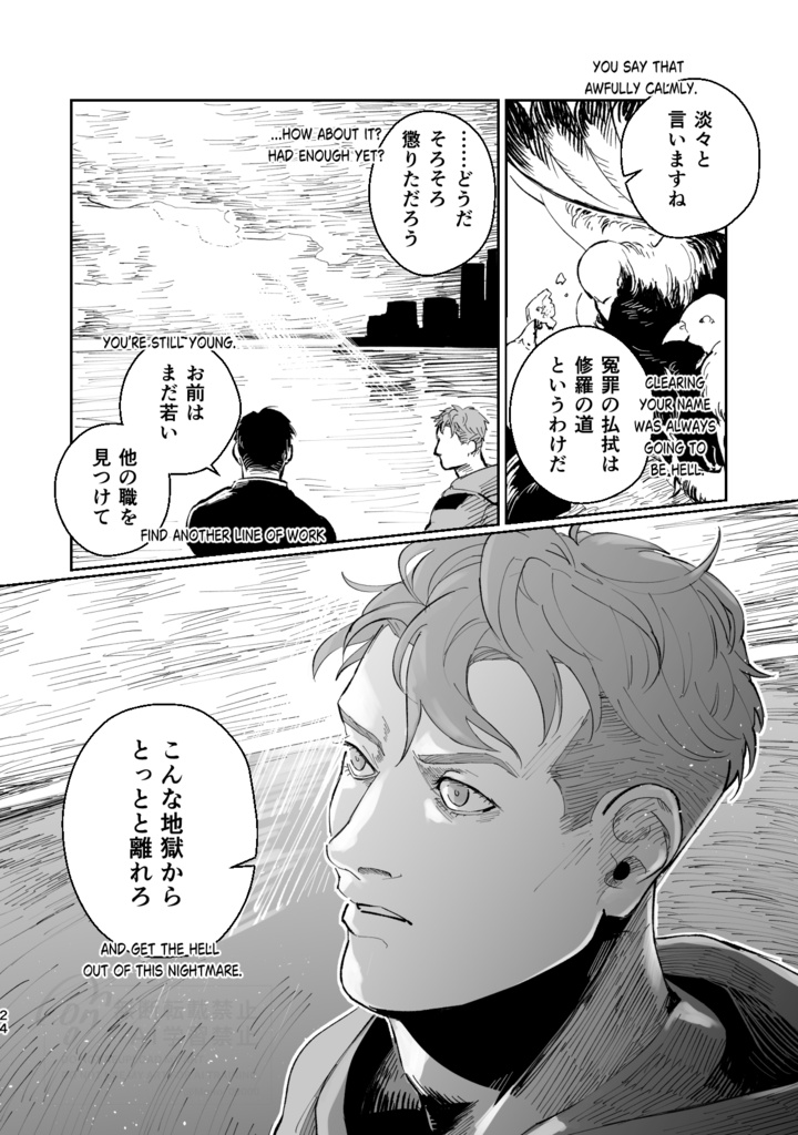 足環を外せ (Break the Ring)