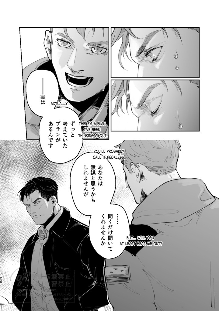 足環を外せ (Break the Ring)