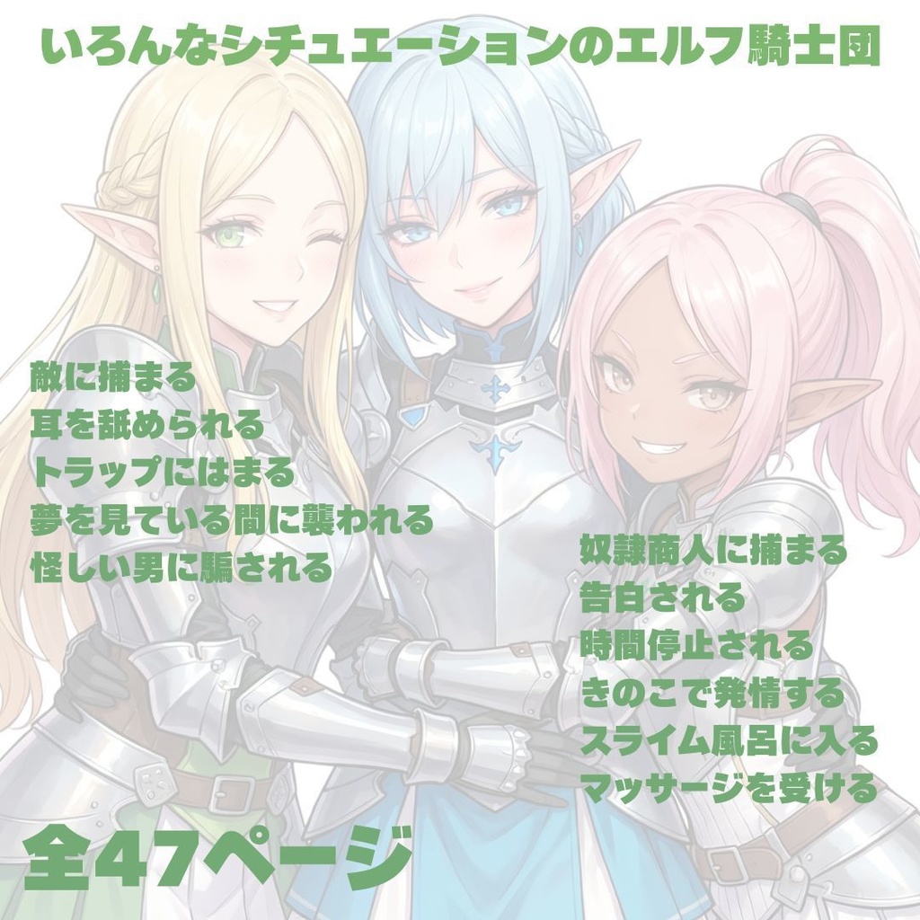 それゆけ!最弱不敗のエルフ騎士団 マンガvol.1