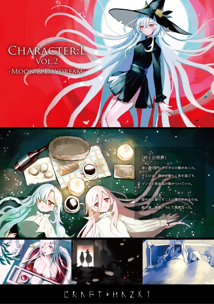 【絵本 2話】Character:L -Moon & Daydream-