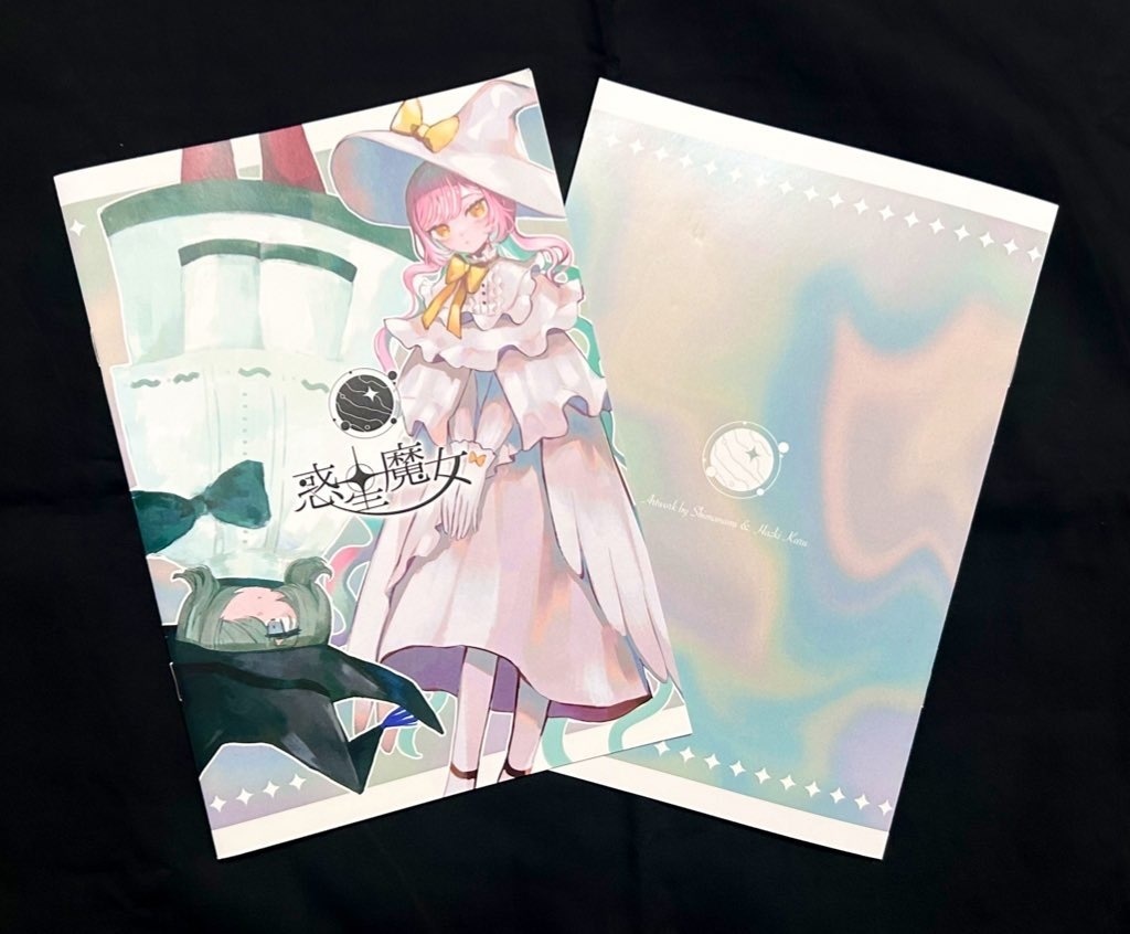 【合同イラスト本】惑星魔女