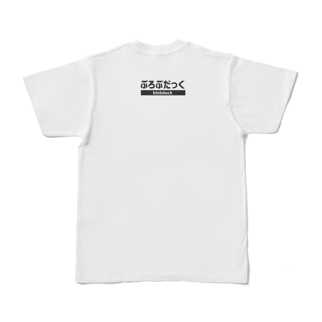ぶろぶだっくTシャツ