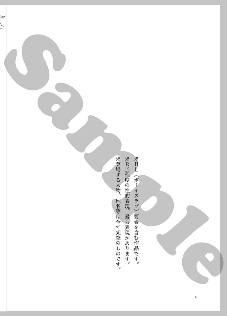 【紙本版】相模和都のカイキなる日々(下)