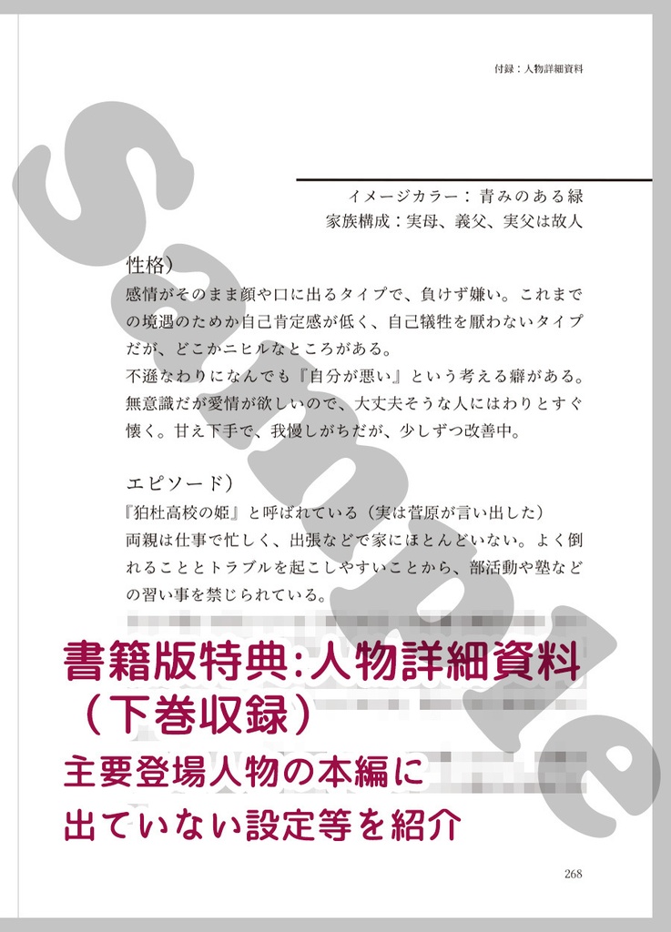 【電書版】相模和都のカイキなる日々(下)