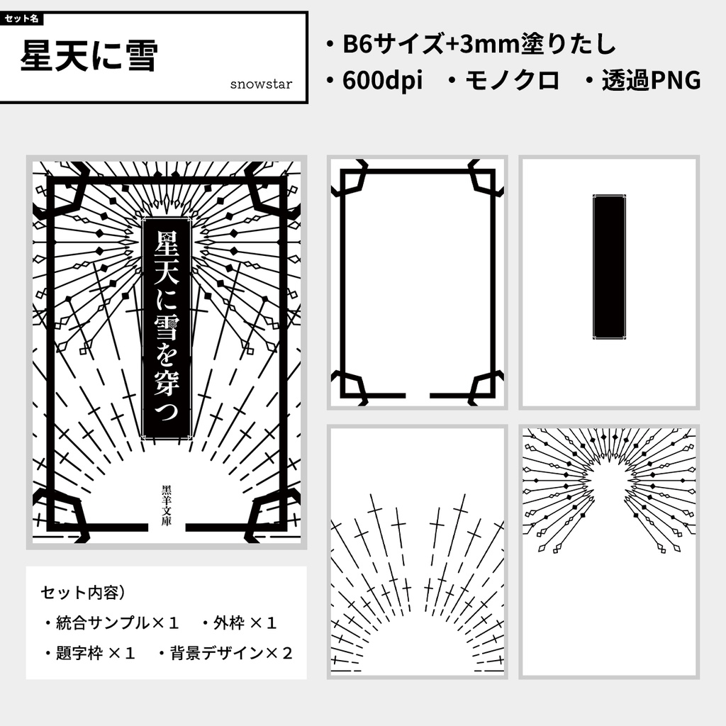 【B6表紙】多色刷り遊び(印刷データ)
