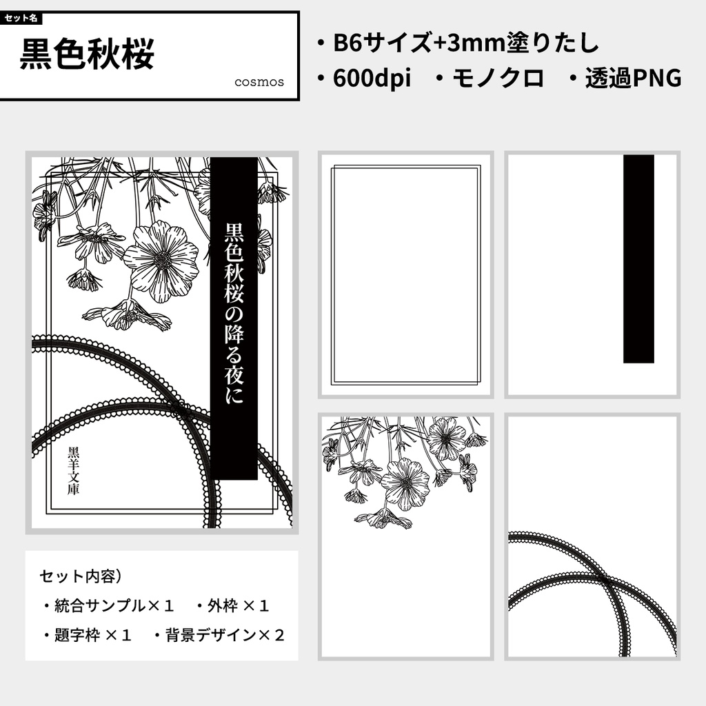【B6表紙】多色刷り遊び(印刷データ)