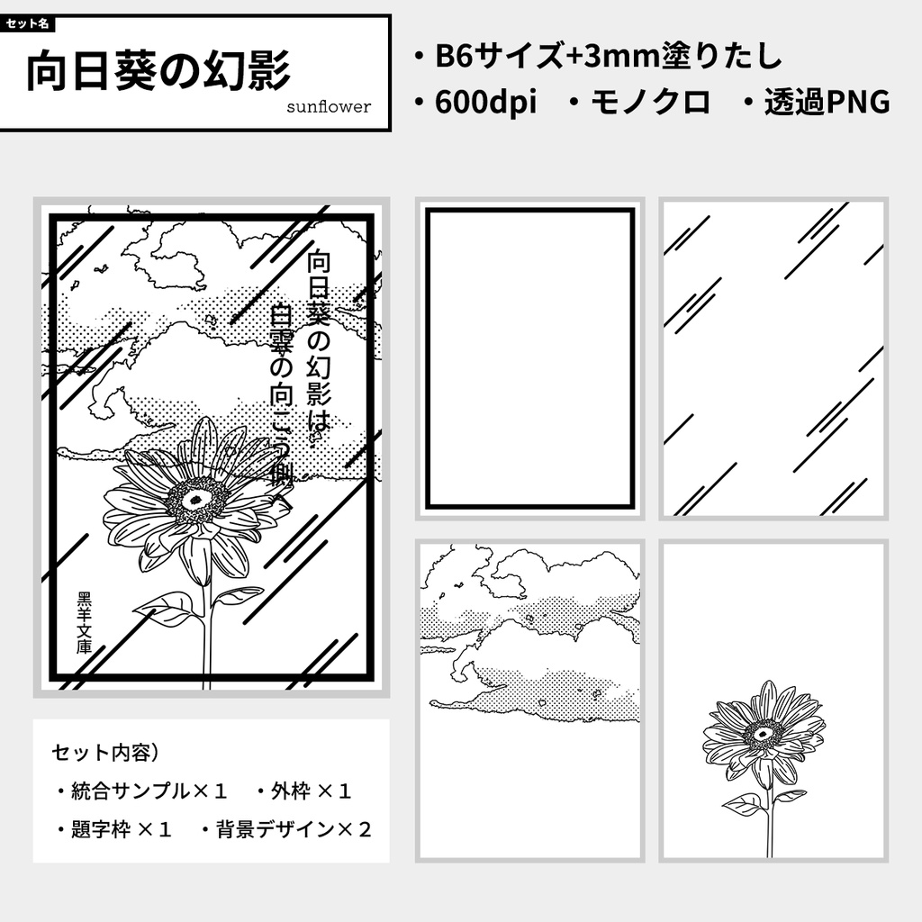 【B6表紙】多色刷り遊び(印刷データ)