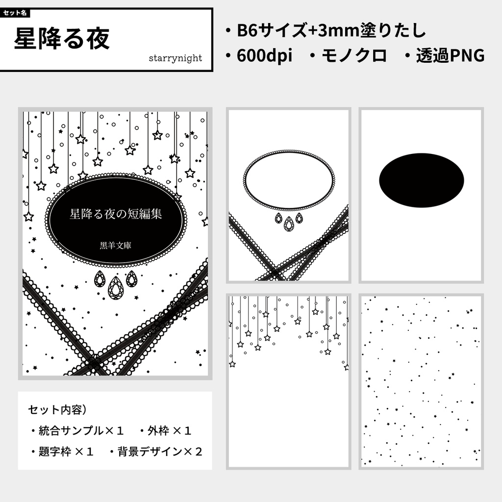 【B6表紙】多色刷り遊び(印刷データ)