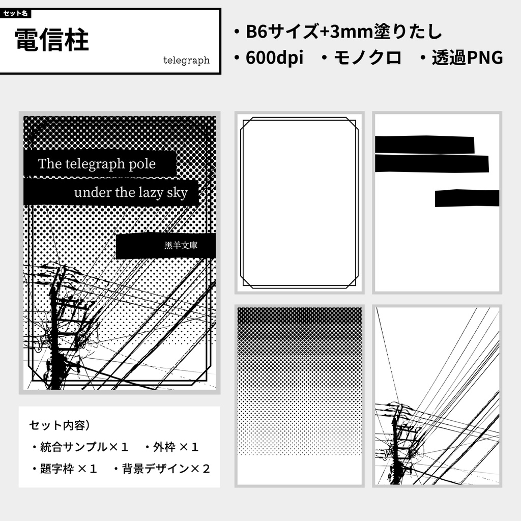 【B6表紙】多色刷り遊び(印刷データ)