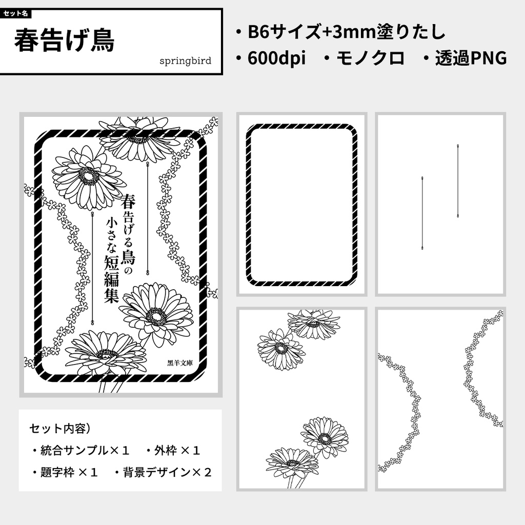 【B6表紙】多色刷り遊び(印刷データ)