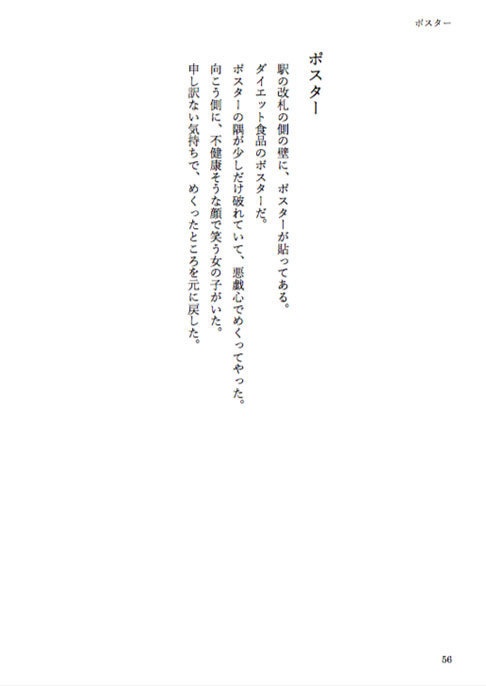 意味不明小説『羊の匣』