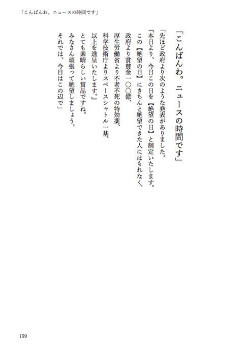 意味不明小説『羊の匣』