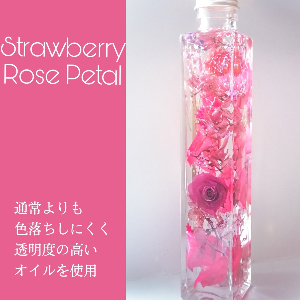 ハーバリウム(L) -Strawberry Rose Petal-
