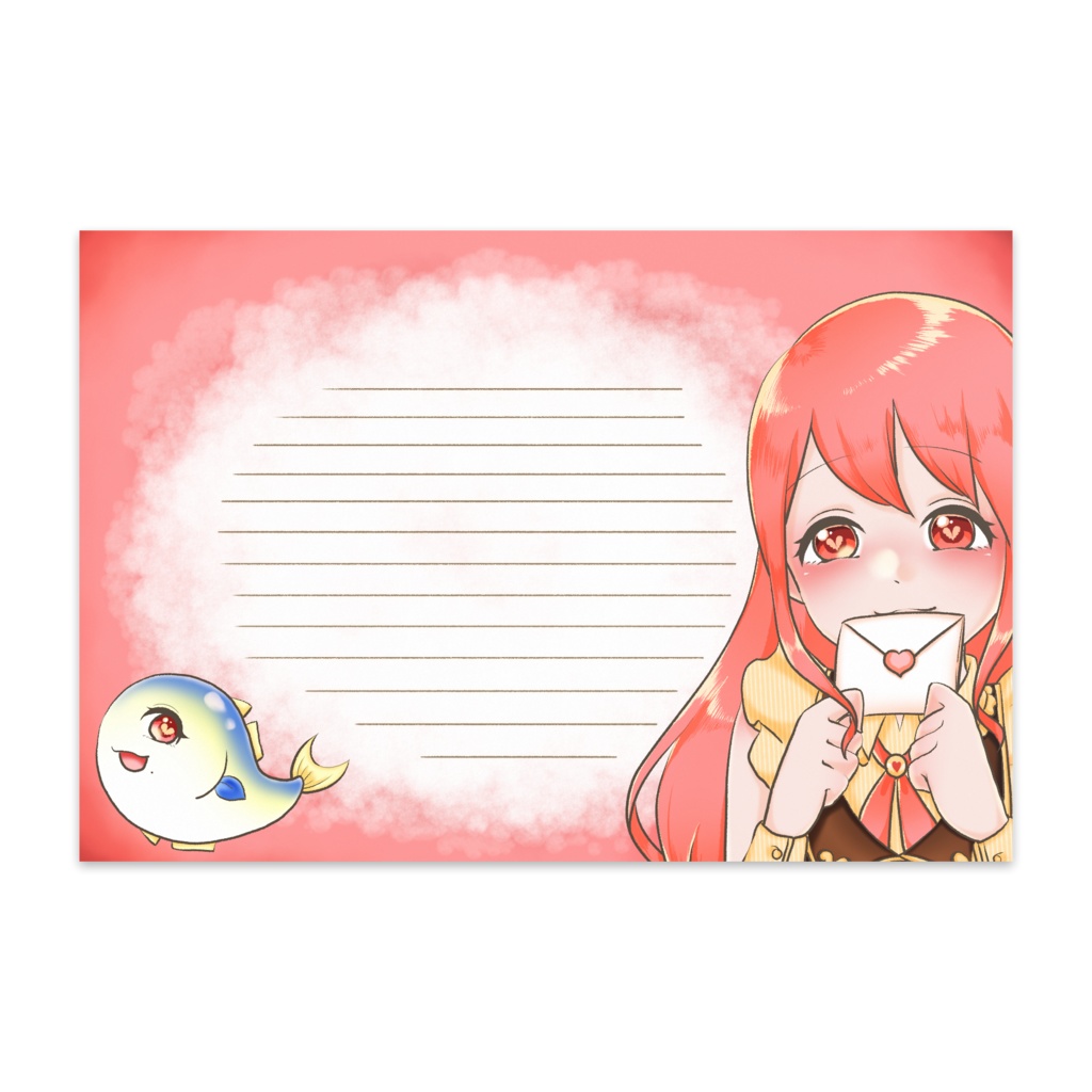 ラブレター