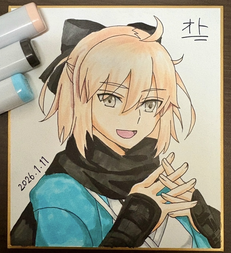沖田さん色紙