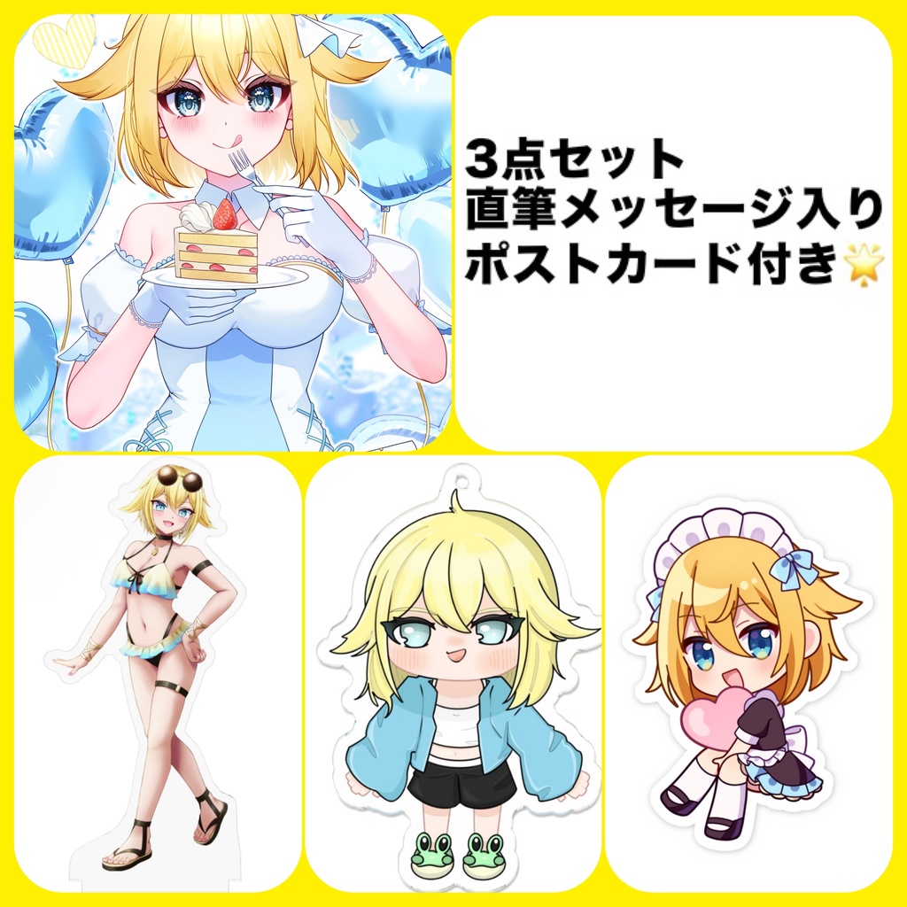 鈴鳴　りん　1周年記念グッズセット