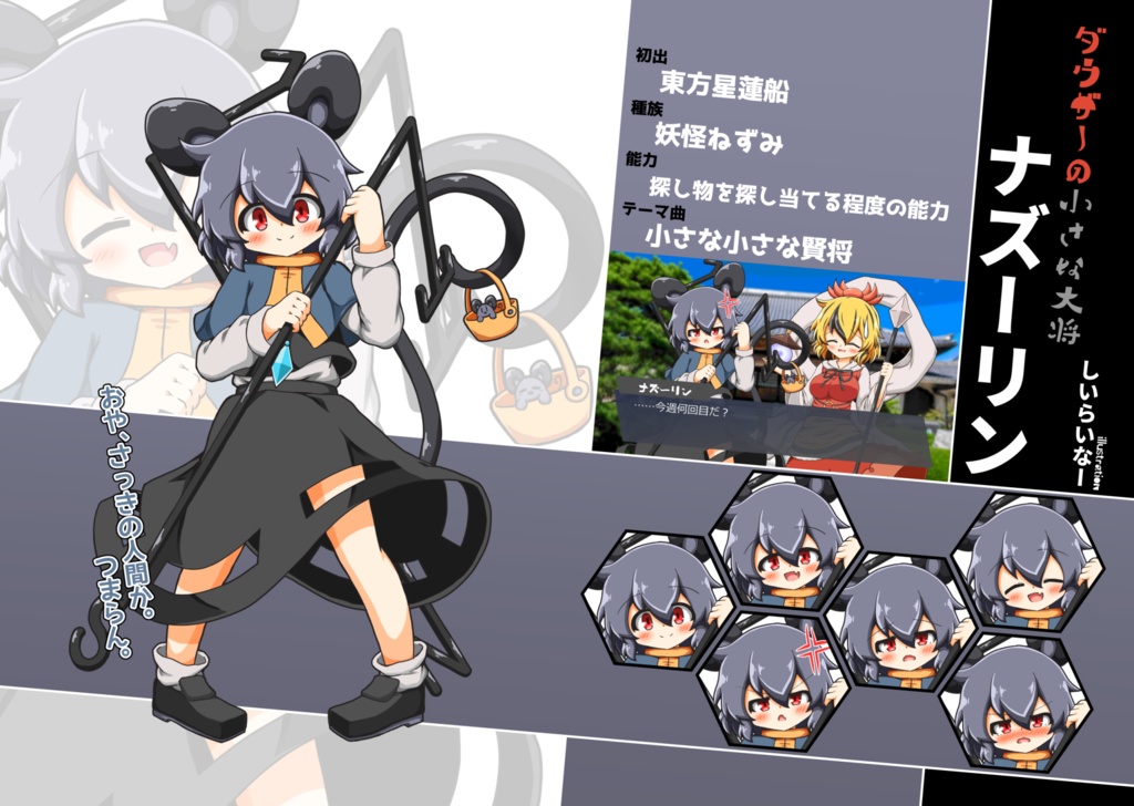 【イラスト合同誌】東方立ち絵合同